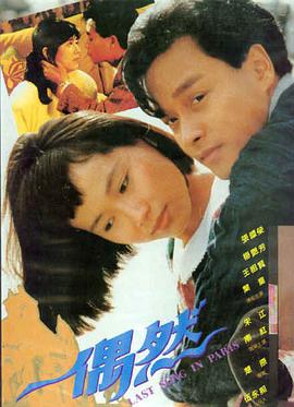 《奥本海默》传记电影海报