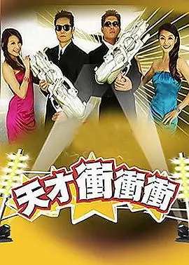 《乘风破浪的姐姐3》综艺海报