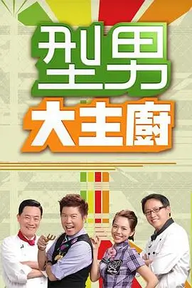 《声生不息》音乐综艺海报